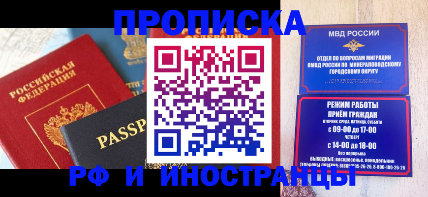 временная регистрация поиск в Буйнакске